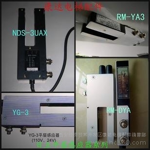 日立RM-YA3平層感應器 電梯精準?？康暮诵脑斀? />
</span>
<span id=